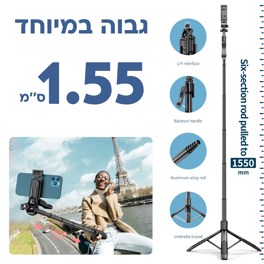 חצובת סטיק סלפי מתכווננת עם שלט אלחוטי – צילום מקצועי בכל מקום